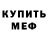 Метадон мёд Mice Mawolf