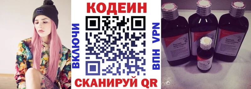 ссылка на мегу зеркало  Ува  Codein Purple Drank 
